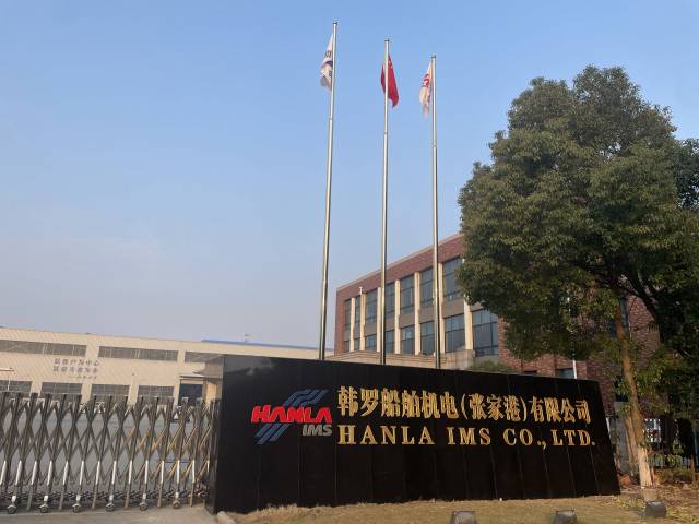 중국 장수성 장가항에 있는 한라IMS의 중국법인 건물. 한라IMS제공