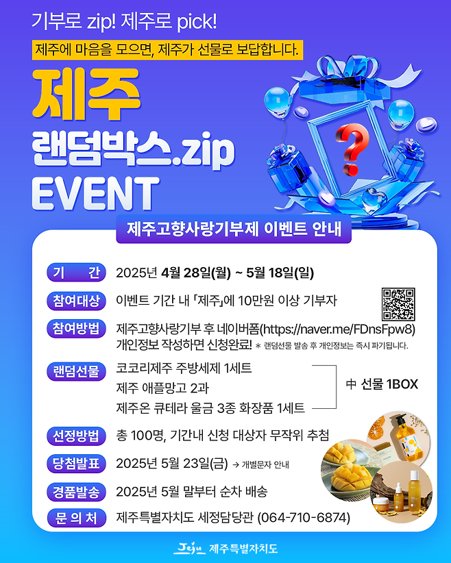 포스터=제주도 제공