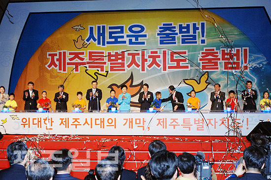 제주일보 자료사진