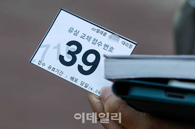 [이데일리 방인권 기자] 해킹 공격으로 가입자 유심 정보가 탈취된 SK텔레콤이 가입자 유심 무상 교체를 시작한 28일 오전 서울 마포구의 한 T월드 본사 직영 대리점을 찾은 고객들이 번호표를 받고 있다.