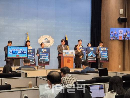 모경종 더불어민주당 전국청년위원장(사진 왼쪽에서 3번째)이 28일 국회 소통관에서 블루퀘스트를 소개하는 기자회견을 하고 있다. (사진=김유성 기자)