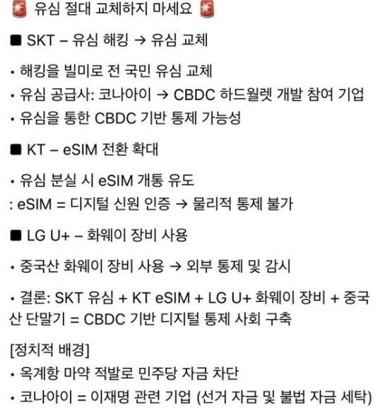 사진=엑스(X구 트위터)