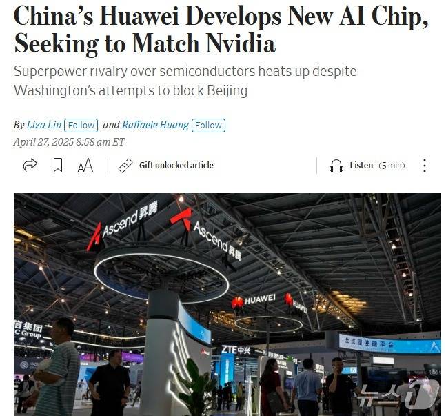 해당 기사 - WSJ 갈무리