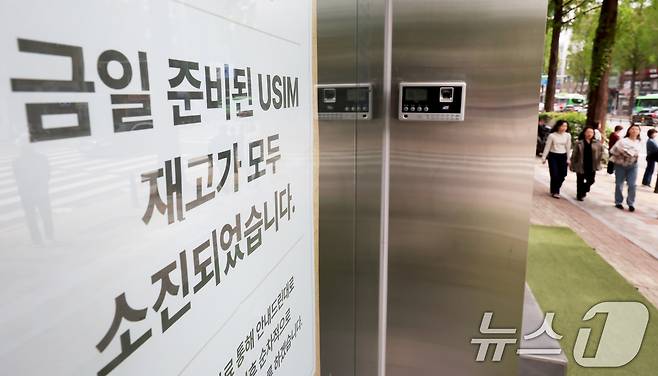27일 서울에 위치한 한 SKT 본사 직영점 출입문에 유심 재고 소진 안내문이 붙어 있다. . 2025.4.27/뉴스1 ⓒ News1 장수영 기자