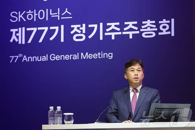 곽노정 SK하이닉스 대표이사 사장이 27일 이천 본사에서 열린 제77기 정기주주총회에서 발언하고 있다.(SK하이닉스 제공. 재판매 및 DB 금지) 2025.3.27/뉴스1 ⓒ News1 최동현 기자