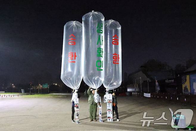 납북자가족모임은 27일 새벽 경기도 파주시 문산읍 임진각 평화랜드 펜스 뒤편에서 대북전단 8개를 북측을 향해 날려 보냈다고 밝혔다. 이들은 정부가 "피해 가족들에게 사과하고 자국민 보호에 앞장서 주길 바란다＂고 성명서를 발표했다. 사진은 최성룡 납북자가족모임 대표를 비롯한 회원들이 대북전단을 살포하고 있는 모습. (납북자가족모임 제공. 재판매 및 DB금지) 2025.4.27/뉴스1