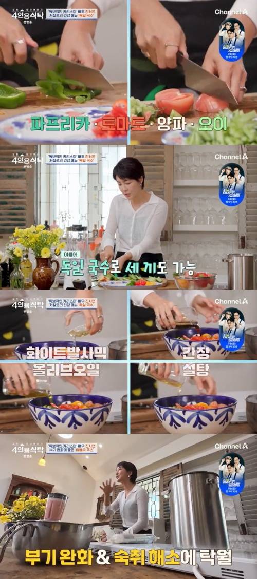 채널A '4인용식탁' 캡처