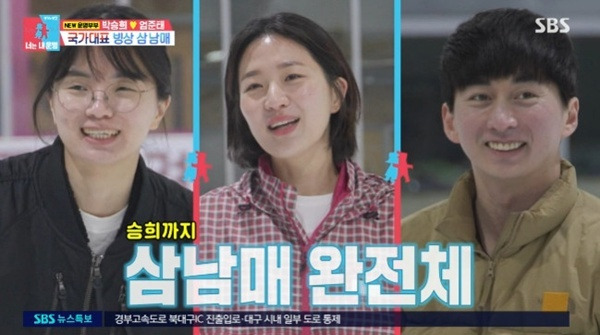 SBS '동상이몽2' 캡처