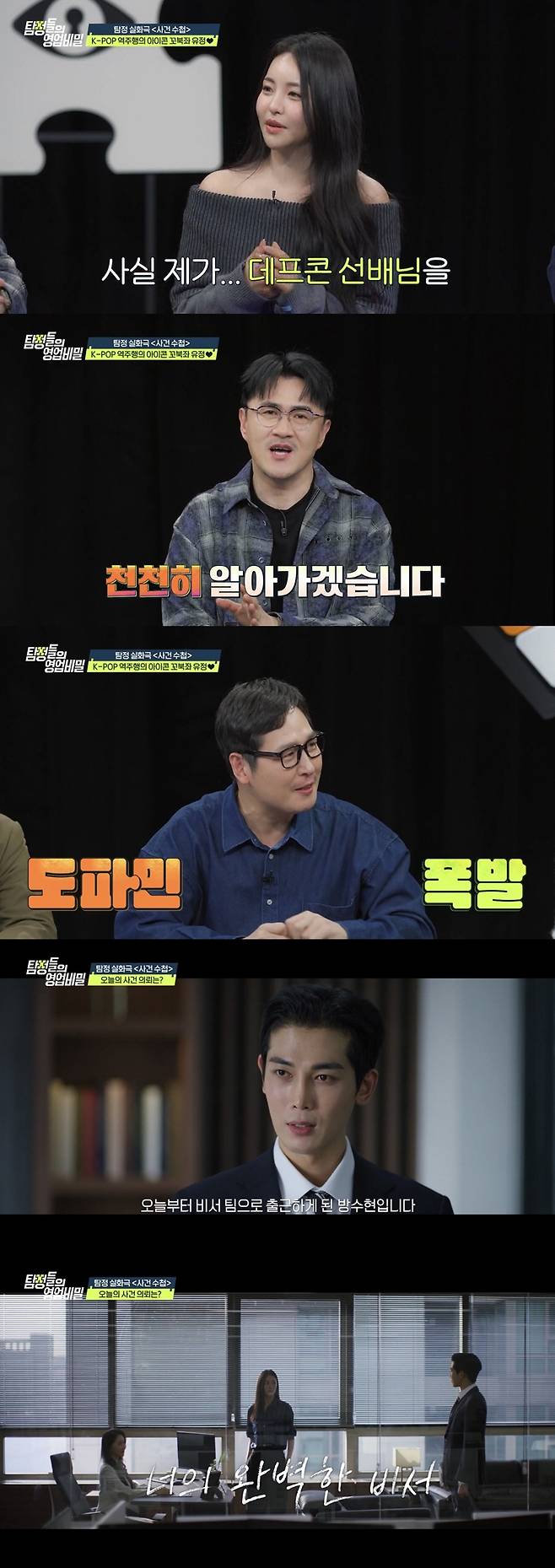 사진 제공=채널A