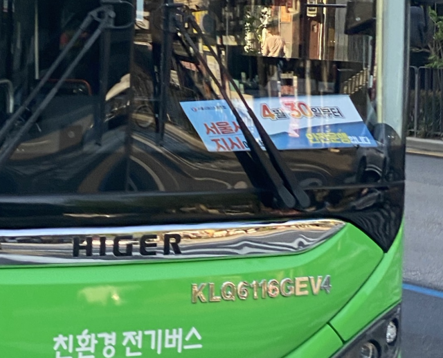 오는 30일 서울시버스노동조합 파업으로 시내버스 운영에 큰 차질이 발생할 것으로 예상된다./더팩트DB