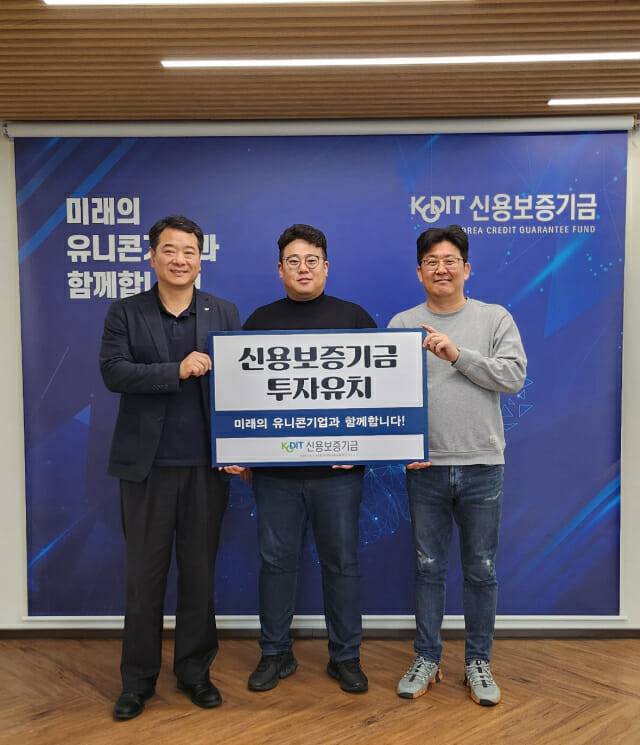 (왼쪽부터) 김흥수 신용보증기금 투자금융센터 센터장, 이재현 로아스 대표, 백종호 로아스 전무가 신용보증기금 투자 유치를 기념하며 기념 촬영을 하고 있다. (사진=로아스)