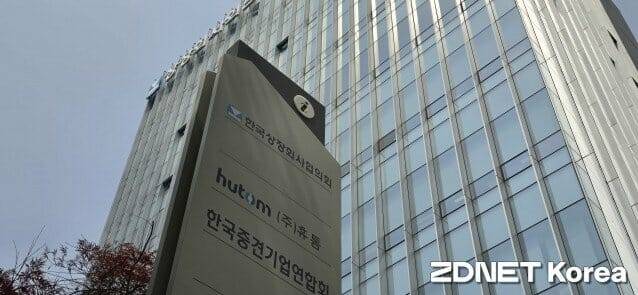 중견기업연합회가 입주해 있는 상장사회관 전경.