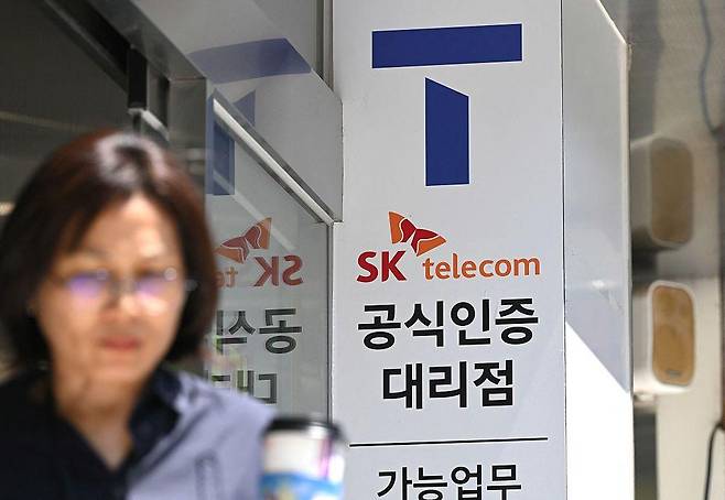 SKT 사용자들은 가장 먼저 무료 보안 서비스인 유심보호서비스에 가입하는 것이 좋다