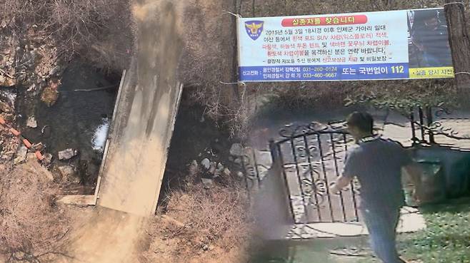 ‘그것이 알고싶다’ 인제 실종 떡집에 악플 폭탄 (사진: sbs)