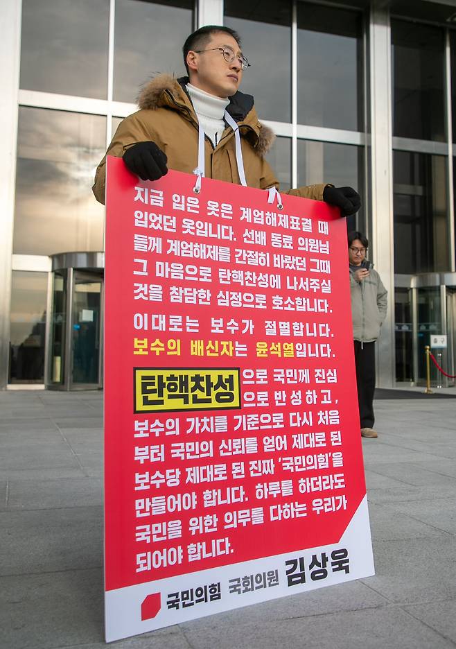 김상욱 국민의힘 의원이 작년 12월 13일 오전 서울 여의도 국회의사당 본청 건물 앞에서 윤석열 대통령의 탄핵 찬성을 촉구하는 1인 시위를 하고 있다./장련성 기자