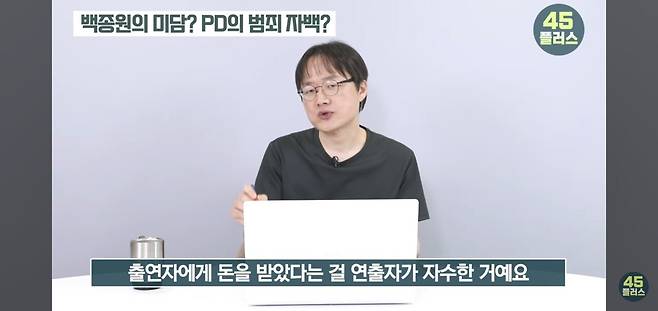 익명의 방송PD, 백종원 미담 이야기하려다 범죄 자백???