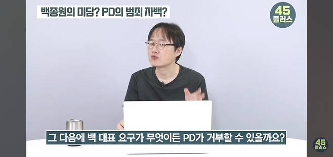 익명의 방송PD, 백종원 미담 이야기하려다 범죄 자백???