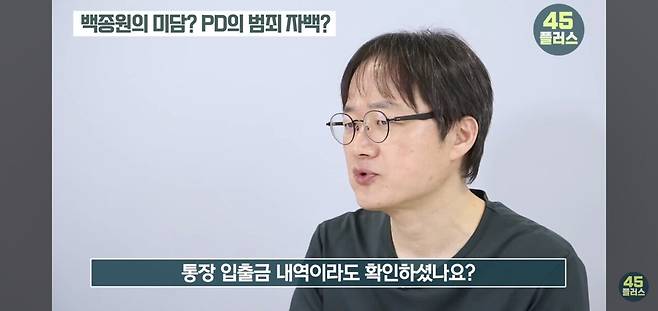 익명의 방송PD, 백종원 미담 이야기하려다 범죄 자백???