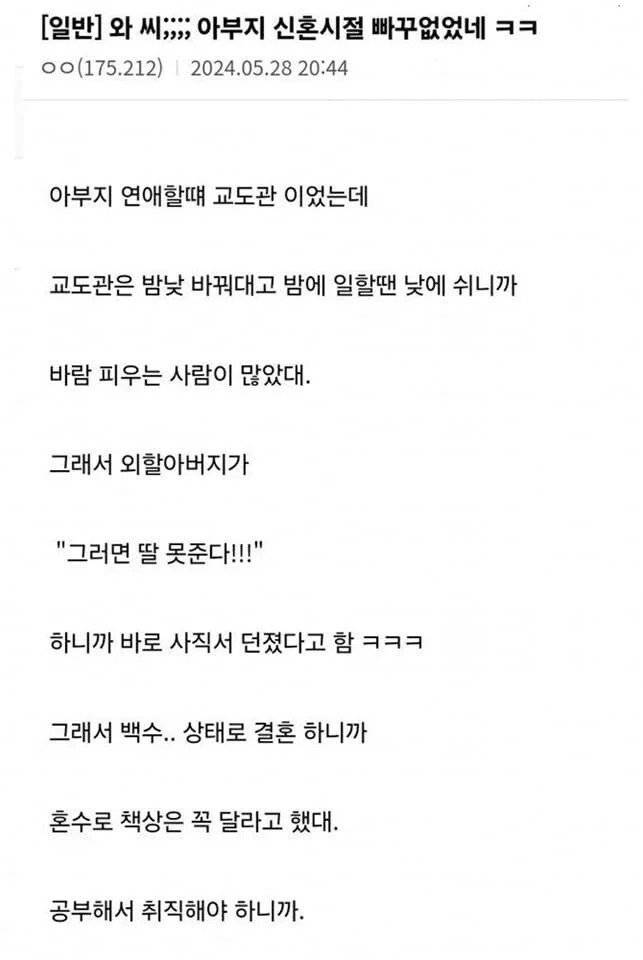 IMG_7880.jpeg 노빠꾸 상남자 아버지의 신혼시절