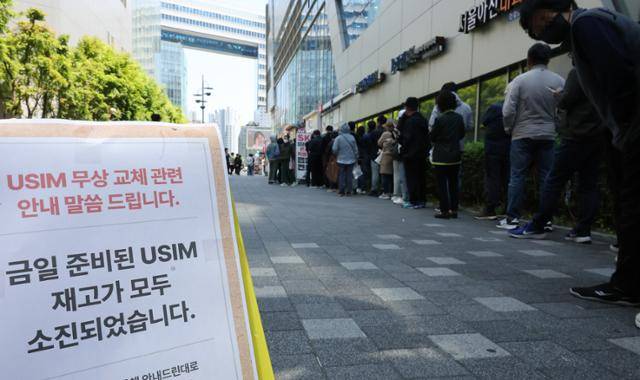 SK텔레콤이 유심 고객 정보 해킹 사태와 관련해 유심 무료 교체 서비스에 나선 28일, 서울 시내의 한 T월드 매장 앞에 유심 재고 소진 안내판이 설치돼 있다. SK텔레콤은 이날 오전 10시부터 전국 T월드 매장 2,600여 곳에서 유심 무료 교체 서비스를 진행했다. 연합뉴스