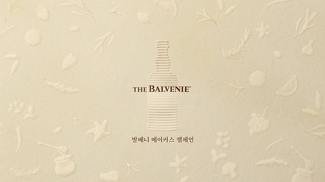 윌리엄그랜트앤선즈코리아 제공