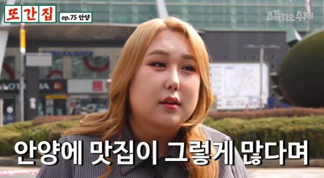사진제공=‘또간집’ 캡처&nbsp;