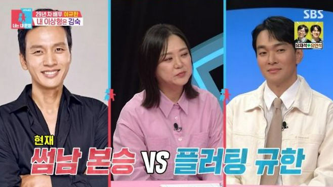 사진제공=SBS 캡처 