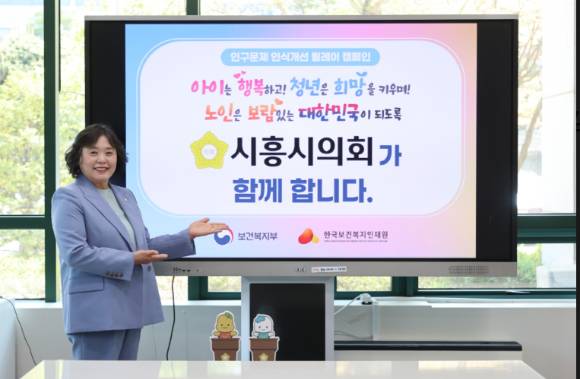 오인열 시흥시의회 의장이 28일 의회청사 소담뜰에서 '인구 문제 인식 개선 릴레이 캠페인'을 하고 있다. [사진=시흥시의회]