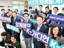 김영환 충북지사가 지난해 10월 충북도립대에서 열린 K-가디언 발대식에서 참석자들과 피켓을 들고 있다. [사진 충북도]