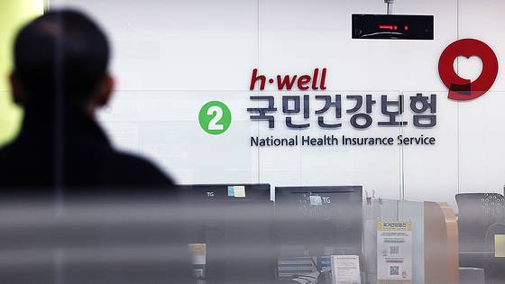 서울 국민건강보험공단 종로지사. 연합뉴스