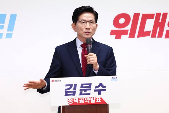 김문수 대선 경선 후보. [뉴스1]