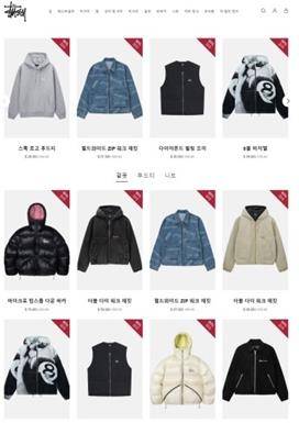 ▲ 스투시 사칭 사이트 [서울시 제공=연합뉴스]