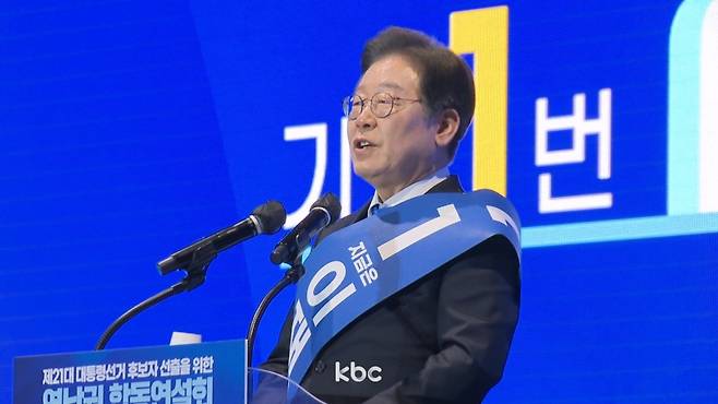 ▲ 더불어민주당 이재명 대선후보