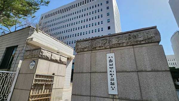 서울남부지검. 연합뉴스