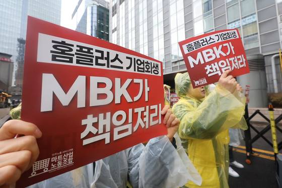Unionized members of a national labor union's Homeplus chapter riot in front of MBK Partners' headquarters in Jongno District, central Seoul, on April 14. [YONHAP]
