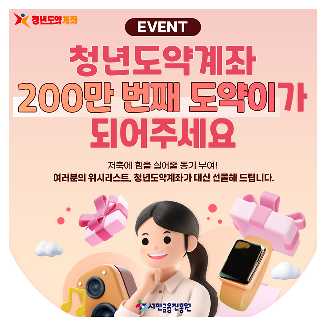 서민금융진흥원 제공.