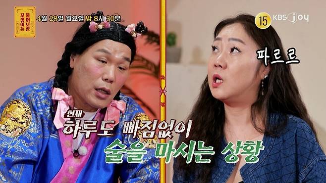 전남편의 외도로 인한 스트레스로 음주를 시작해 알코올 중독에 이른 사연자가 ‘무엇이든 물어보살’에 등장한다.사진=KBS Joy 제공