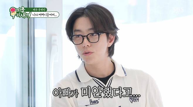 돌아가신 아버지 이야기를 꺼내는 윤현민 모습. /사진=SBS '미운 우리 새끼' 캡처