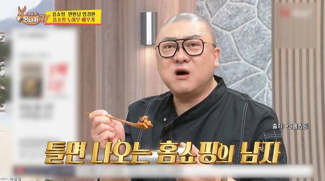 쇼호스트로 활동 중인 코미디언 염경환이 홈쇼핑 활약을 자랑했다. /사진=KBS2 '사장님 귀는 당나귀 귀' 방송 화면