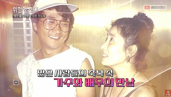 오승근이 아내 김자옥을 위한 천도재에서 아내에 빙의한 무속인과 만나 눈물을 흘렸다. /사진=유튜브 갈무리