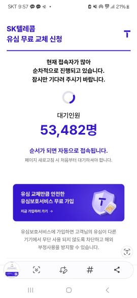 /사진=T월드 모바일웹 캡처