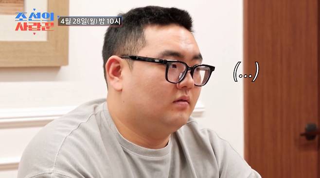 코미디언 이경실의 아들 손보승의 과거 빚 2000만원이 드러나 누나 손수아가 깜짝 놀란다. /사진=TV조선 '조선의 사랑꾼' 선공개 영상