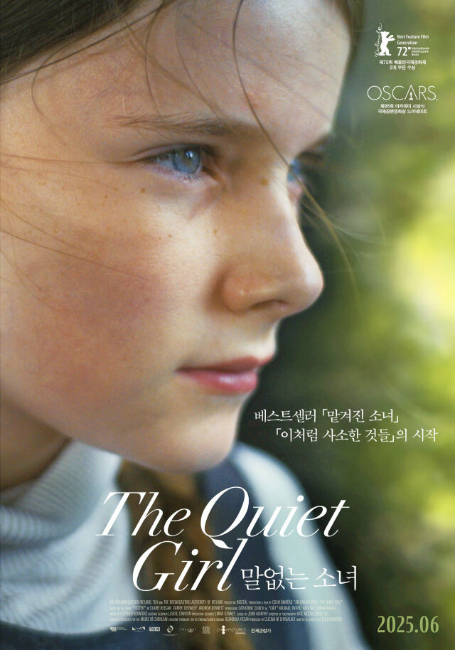 '말없는 소녀'./슈아픽쳐스