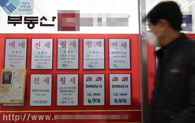 서울 송파구 한 부동산 모습. [연합]