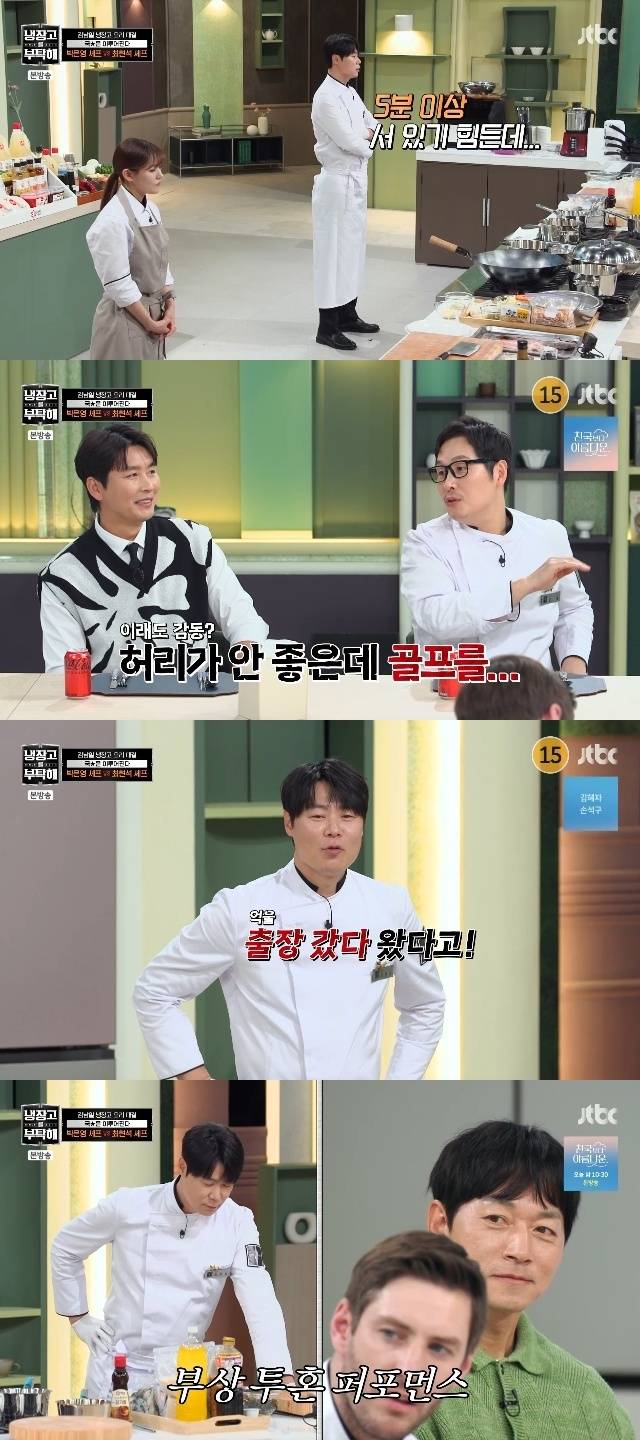 JTBC ‘냉장고를 부탁해 since 2014’ 캡처