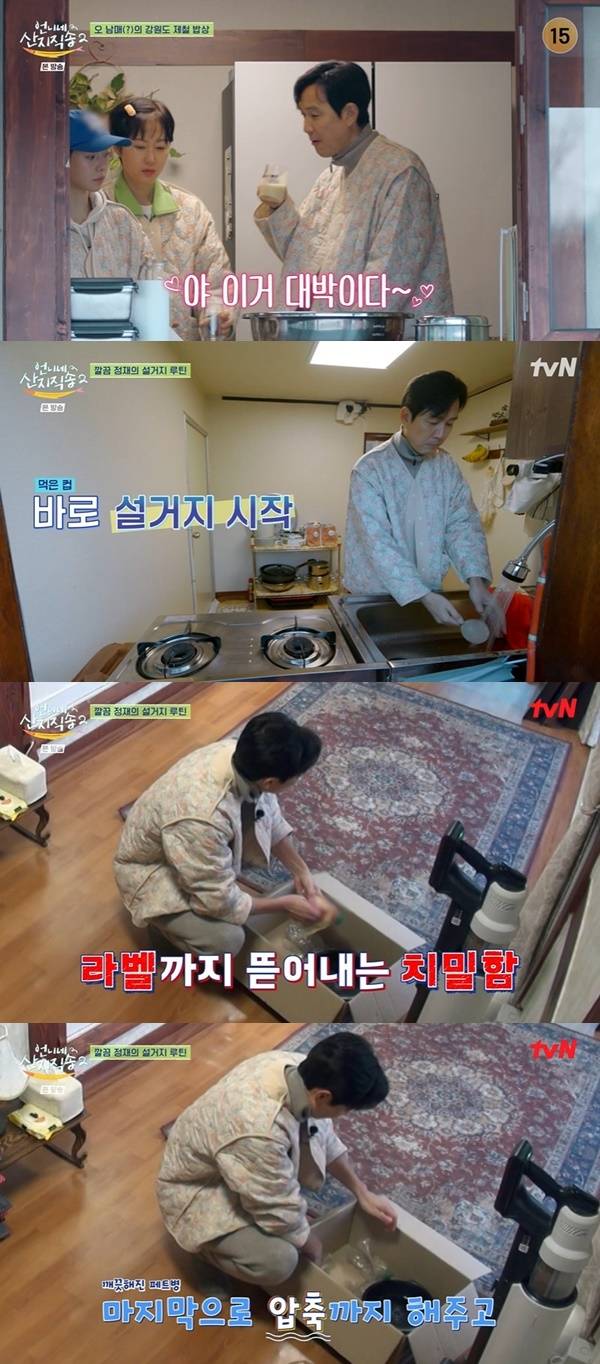 tvN ‘언니네 산지직송2’ 캡처