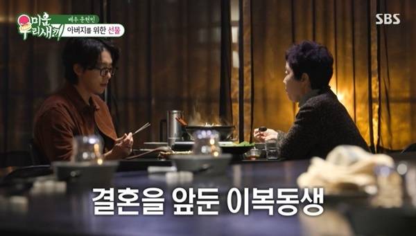 SBS ‘미운 우리 새끼’ 캡처