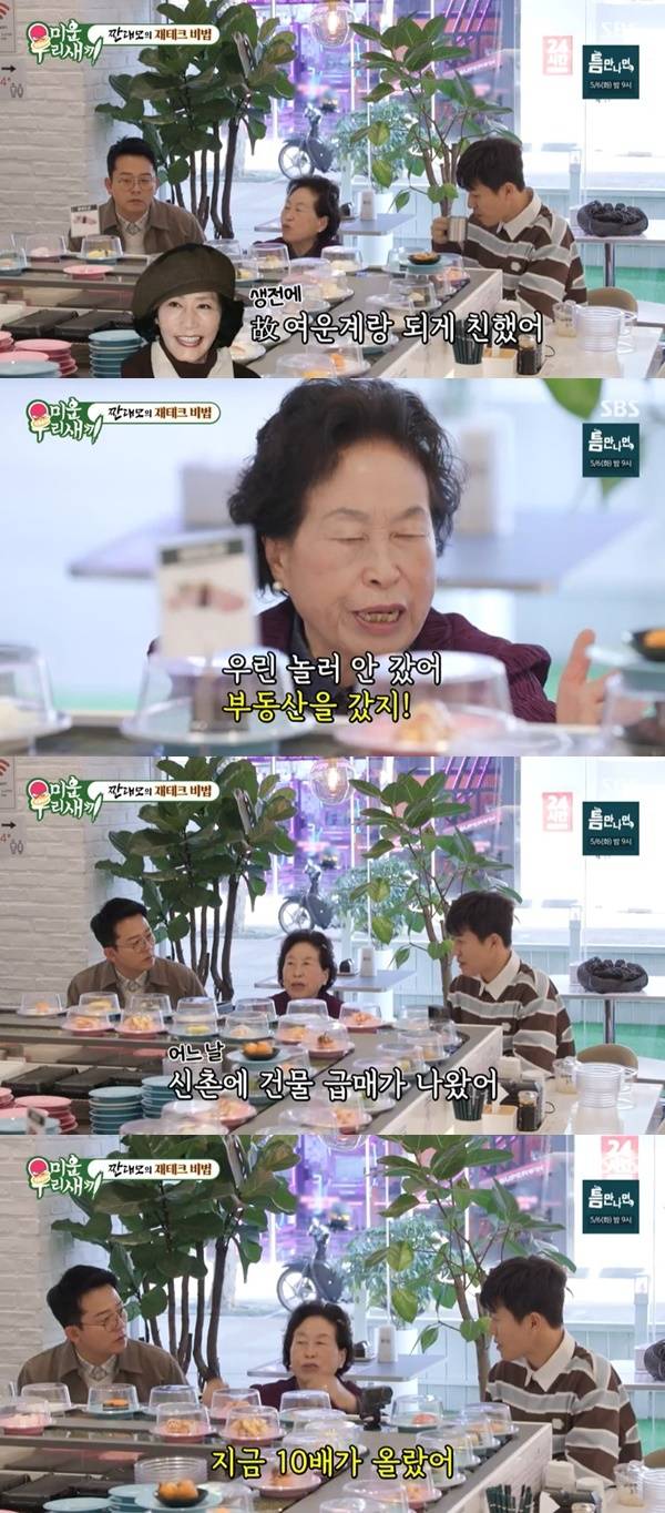 SBS ‘미운 우리 새끼’ 캡처