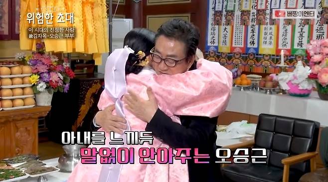 베짱이엔터테인먼트 ‘위험한초대’ 영상 캡처