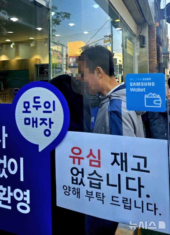 [사진=정숭환기자] 경기 오산시 원동 소재 SKT직영매장앞에 유심 교체 소진 안내문이 붙은 모습. 2025.04.28.shjung11@newsis.com